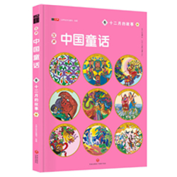 汉声中国童话：十二月的故事（冬）一次限借一本-老约翰绘本馆